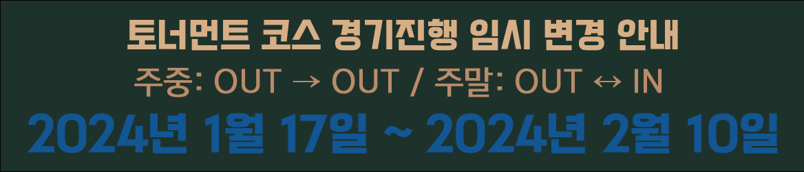 코스공사 PC공지사항2024115115674.png